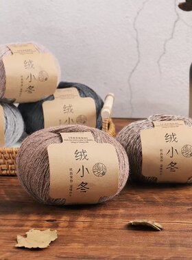 绒小冬高端高兔手编绒线