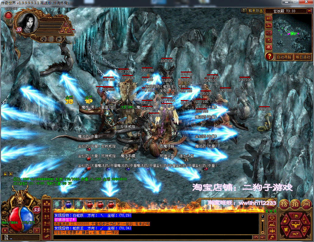 传奇世界单机版一键端天空战神封顶有元神复古怀旧假人装备都能爆