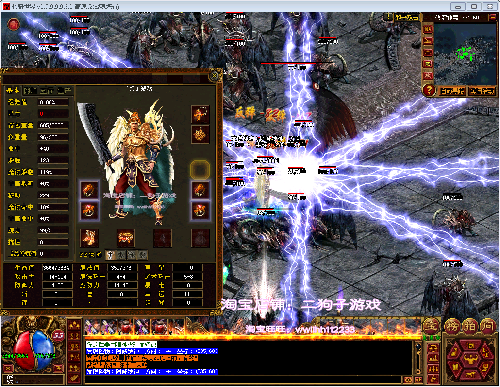 传奇世界单机版2003战神天空怀旧三无复古无元神假人版 一键端GM