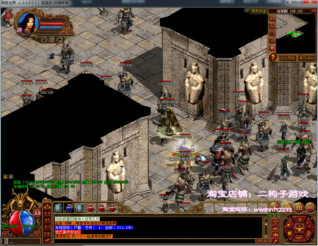 传奇世界单机版一键端天空战神封顶有元神复古怀旧假人装备都能爆