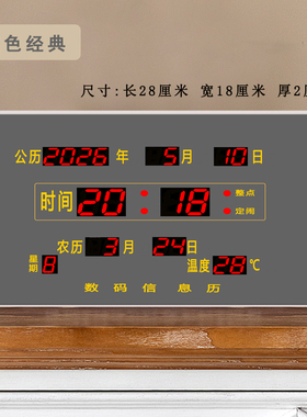 LED大屏数字万年历台钟