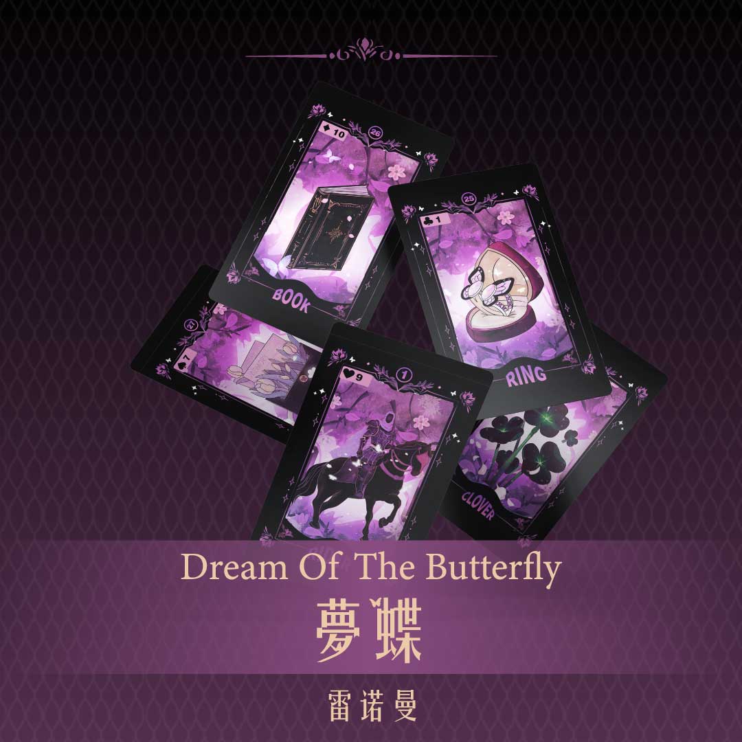 【现货】原创正版 梦蝶雷诺曼利诺曼卡牌 Dream of the Butterfly - 图1