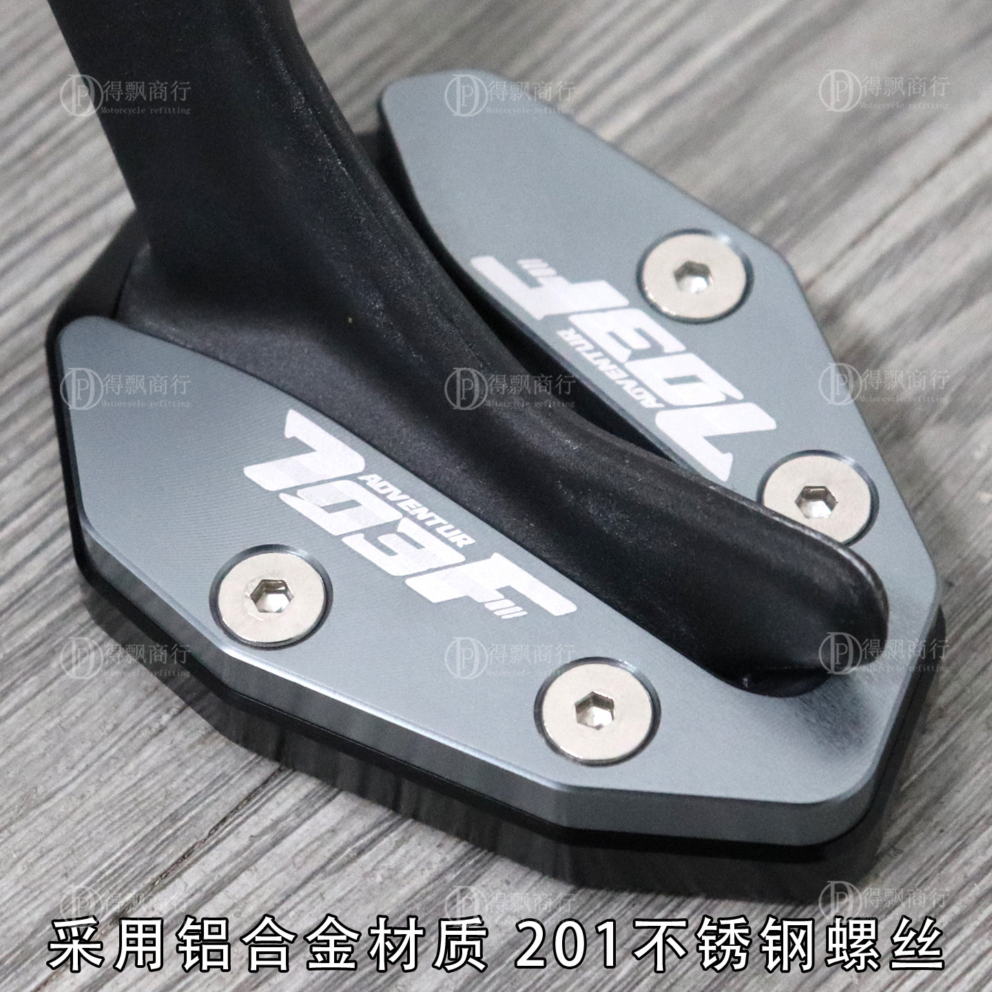 适用升仕26款703F低座版改装配件边撑加大座小脚架加宽底座侧踢垫,淘宝优惠券,粉丝福利购,淘宝优惠卷