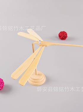 平衡竹蜻蜓 竹制蜻蜓 DIY儿童益智 竹木玩具半手工工艺品装饰摆件
