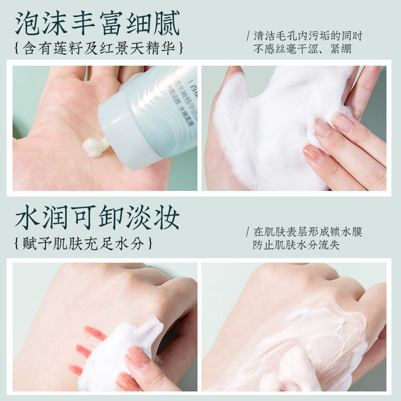 百雀羚气韵洗面奶干皮温和清洁毛孔 气韵化妆品洁面
