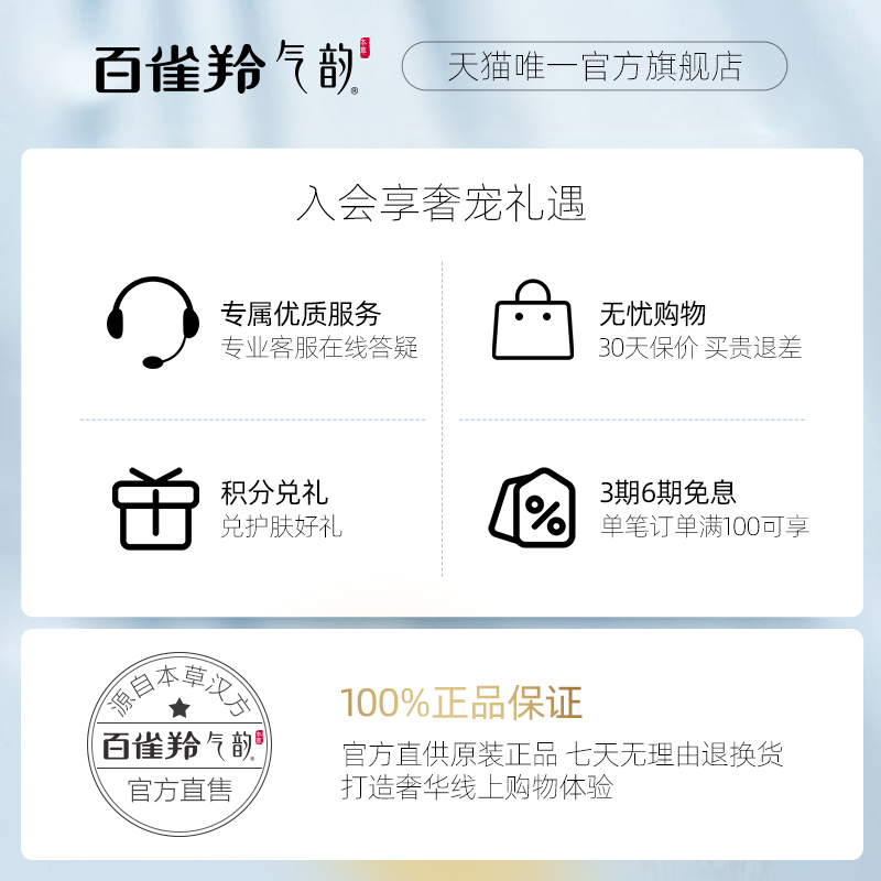 百雀羚气韵御酵水乳套装妈妈款抗皱护肤化妆品官方旗舰店官网正品-图2