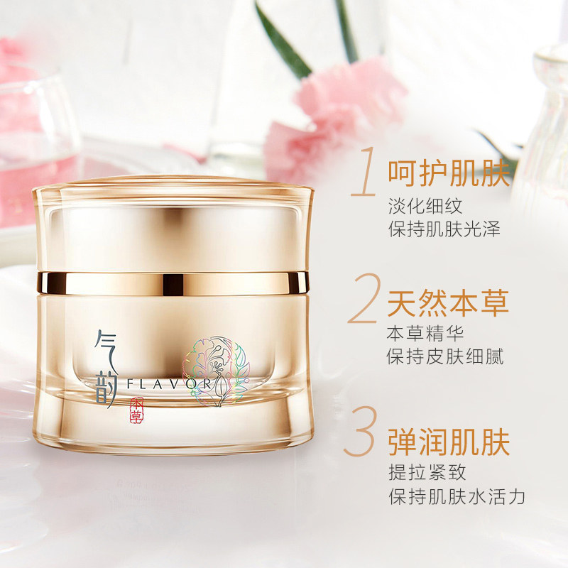 百雀羚气韵冰晶露紧致抗皱修护面霜 气韵化妆品乳液/面霜