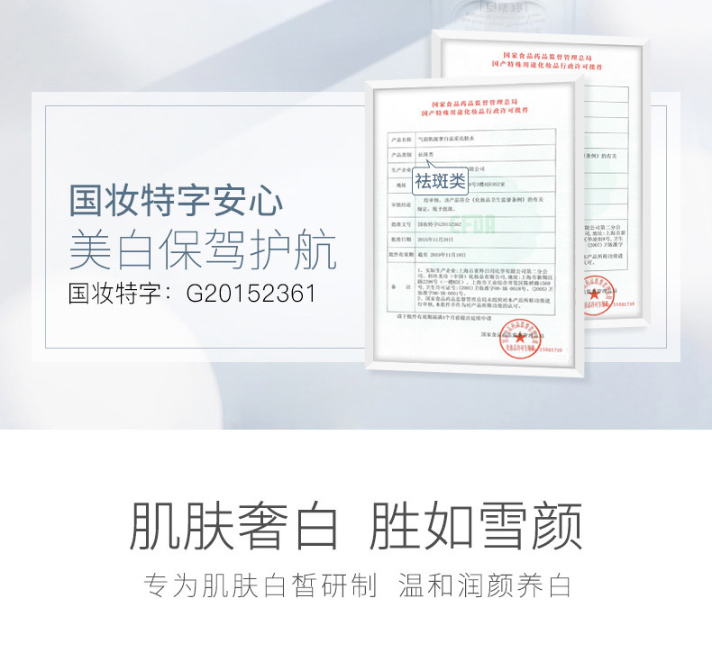 百雀羚气韵水乳套装美白改善黄皮肤 气韵化妆品面部护理套装