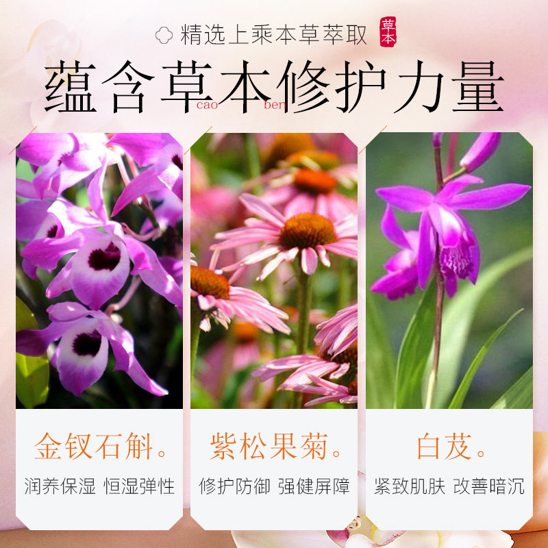 百雀羚气韵套装水乳护肤正品紧致女 气韵化妆品面部护理套装