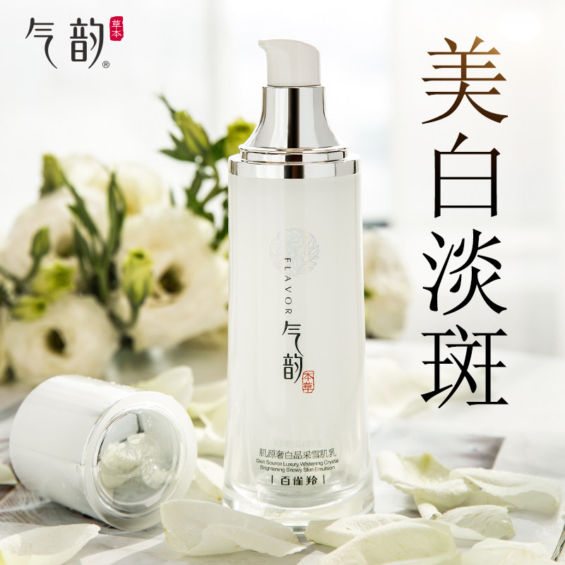 百雀羚气韵肌源奢白晶采秋冬季乳液 气韵化妆品乳液/面霜