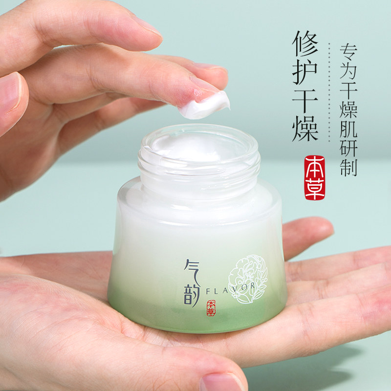 百雀羚气韵保湿水嫩倍现精纯霜面霜 气韵化妆品乳液/面霜