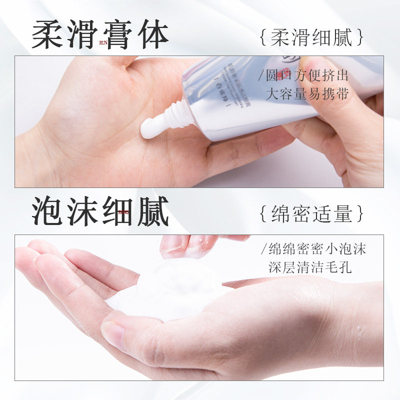 百雀羚气韵女肌源奢采官方洗面奶 气韵化妆品洁面