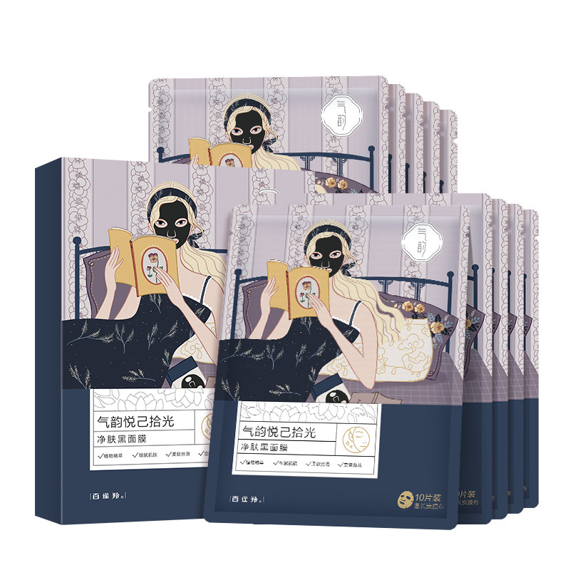 气韵净肤黑面膜贴补水百雀羚面膜 气韵化妆品贴片面膜