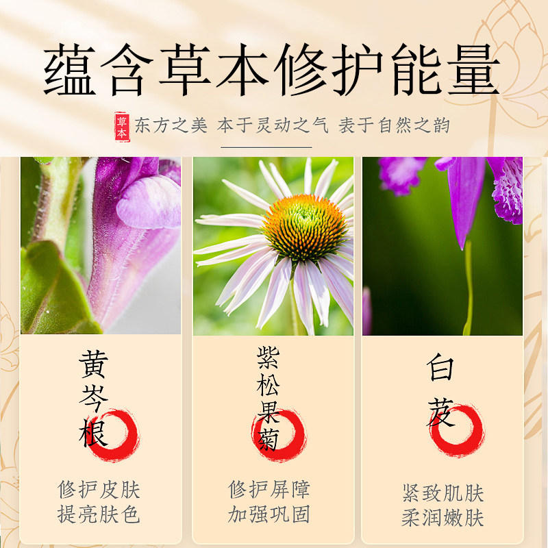 百雀羚气韵肌源补水紧致修护乳液 气韵化妆品乳液/面霜