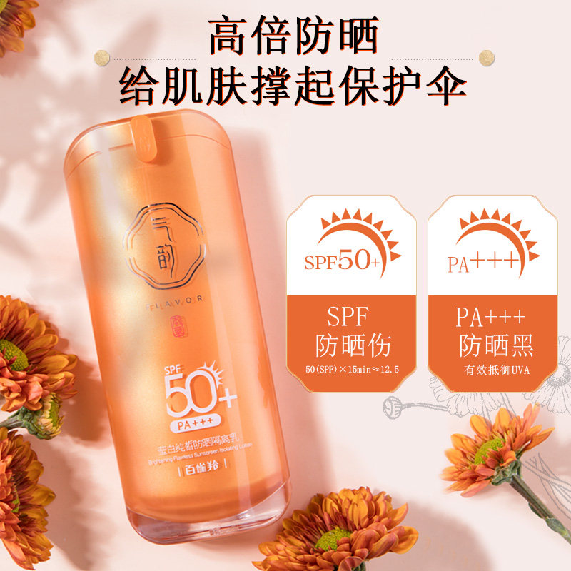 百雀羚气韵隔离遮瑕三合一女防晒霜 气韵化妆品防晒霜
