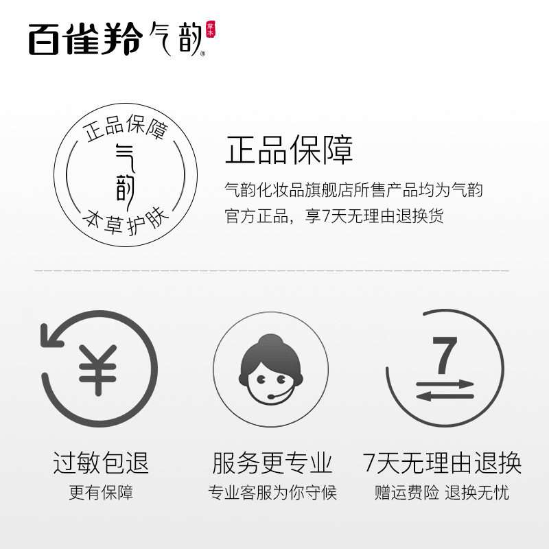  气韵化妆品面部护理套装