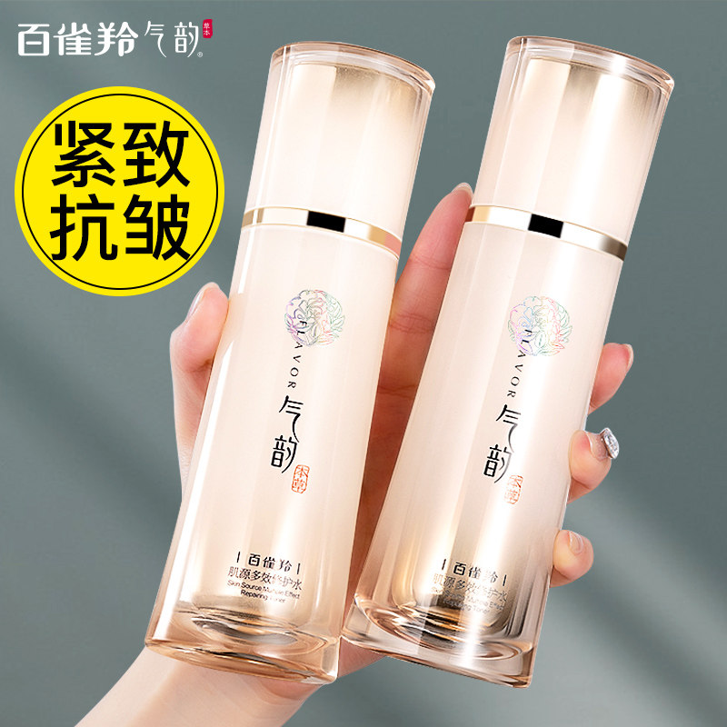 百雀羚气韵肌源紧致补水抗皱爽肤水 气韵化妆品化妆水/爽肤水