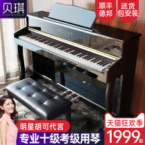 Hong Kong Betsy Becky b321 Electric Piano 88 Key Heavy Hammer Home Beginners Professional Examination Class digital electronic violin