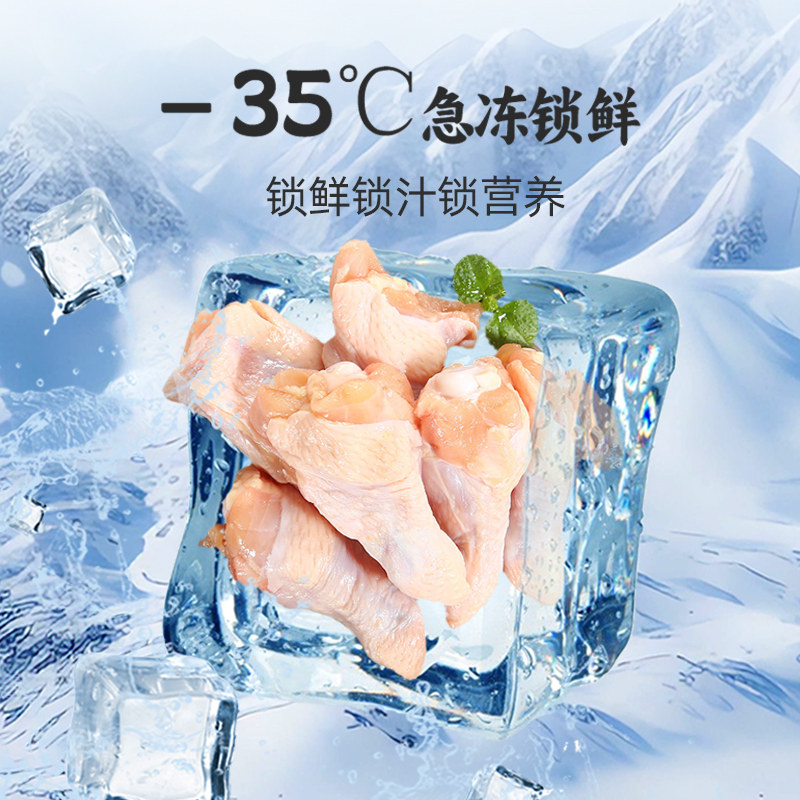 春雪无抗鸡翅根400g冷冻出口级生鲜空气炸锅奥尔良鸡翅根烧烤清真,淘宝优惠券,粉丝福利购,淘宝优惠卷