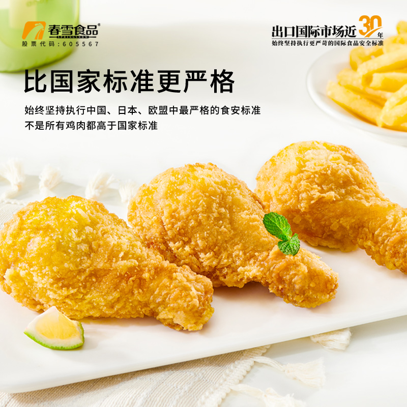 春雪爆汁脆鸡腿428g/袋裹粉炸鸡腿清真冷冻小吃半成食品空气炸锅