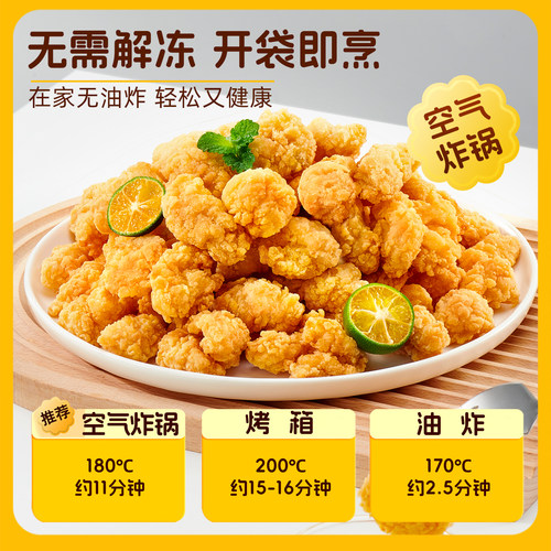 春雪爆汁鸡米花冷冻盐酥鸡炸鸡空气炸锅半成品冷冻家庭装鸡柳鸡排 - 图1
