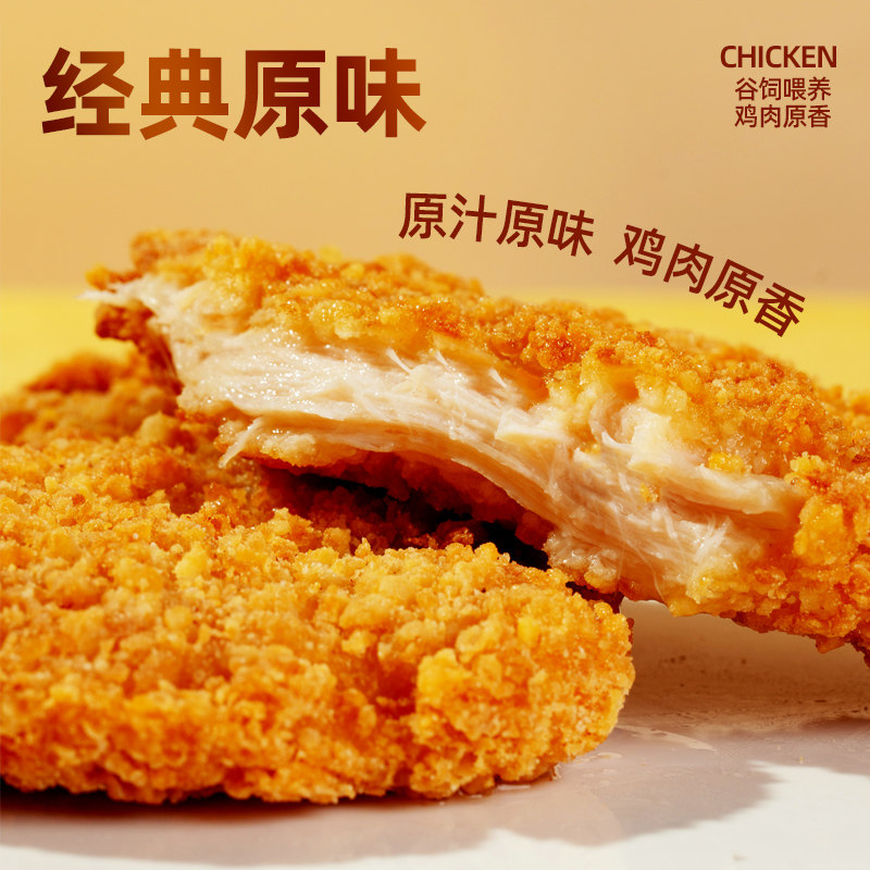 春雪咔滋脆鸡排油炸小吃半成品炸鸡汉堡裹粉鸡胸肉排清真食品2斤,淘宝优惠券,粉丝福利购,淘宝优惠卷