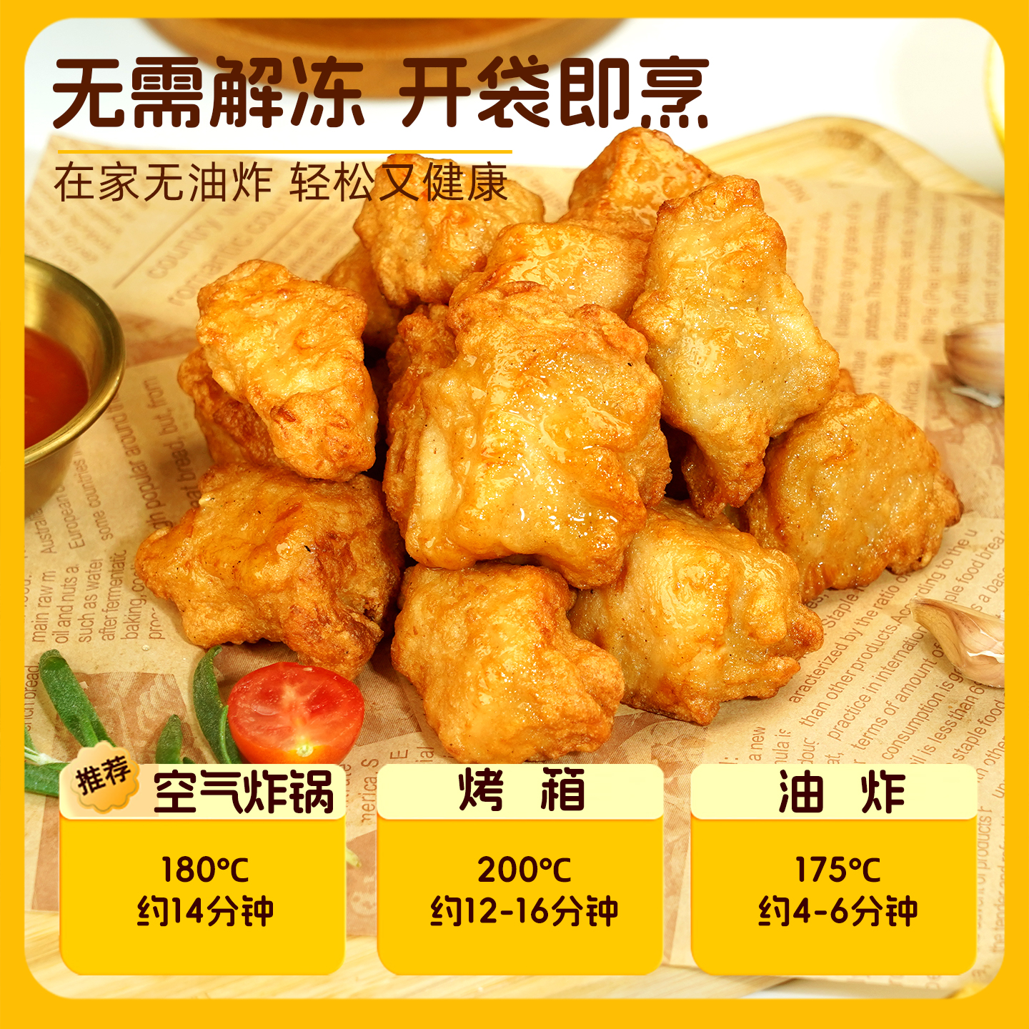 春雪香香鸡块蒜香鸡胸肉整切鸡块空气炸锅油炸冷冻半成品清真食品 - 图2