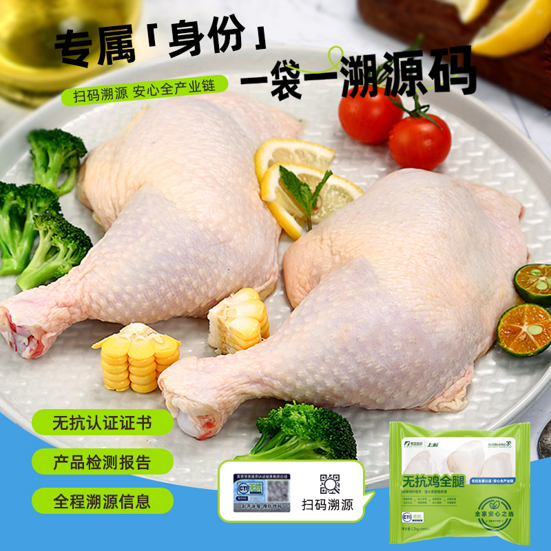 春雪 无抗鸡全腿冷冻生鲜鸡大腿烤鸡腿 炸鸡腿烧烤食材清真食品 春雪无抗实拍商品图