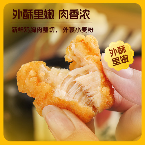 春雪爆汁鸡米花冷冻盐酥鸡炸鸡空气炸锅半成品冷冻家庭装鸡柳鸡排 - 图2