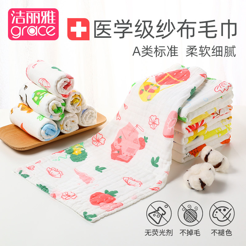 洁丽雅纱布儿童毛巾女男全棉纯棉洗脸家用宝宝洗澡婴儿毛巾小方巾,淘宝优惠券,粉丝福利购,淘宝优惠卷