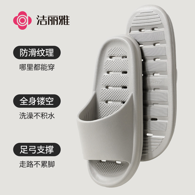 洁丽雅浴室凉拖鞋女士室内家居eva洗澡防滑情侣男式2024新款夏季,淘宝优惠券,粉丝福利购,淘宝优惠卷