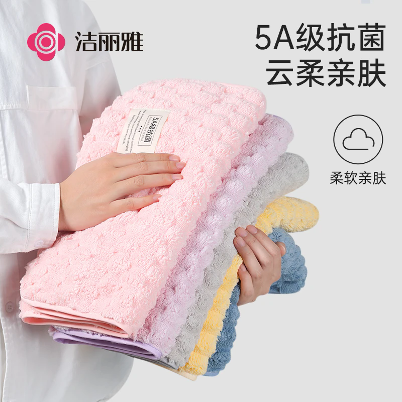 洁丽雅毛巾吸水不易掉毛成人家用洗脸洗澡比纯棉柔软男女抗菌面巾