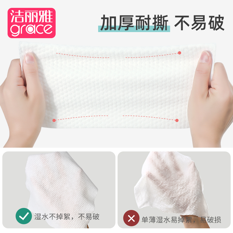 洁丽雅洗脸巾一次性柔巾女加厚洗面洁面巾美容院擦脸巾卸妆卷筒式