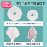 Влажные салфетки для умывания подходит для мужчин и женщин, очищающее молочко для лица, увеличенная толщина