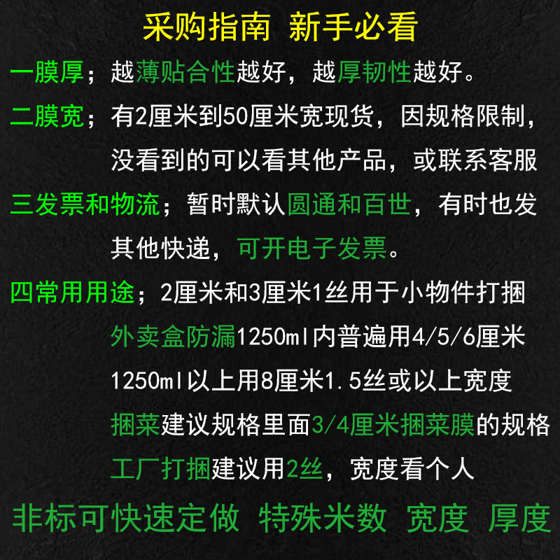 商用pe外卖打包盒封口保鲜膜10cm工业小缠绕膜薄膜捆菜膜防漏密封 - 图2