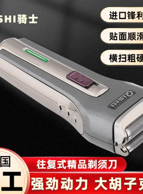 大功率剃须刀电动充电式超有劲