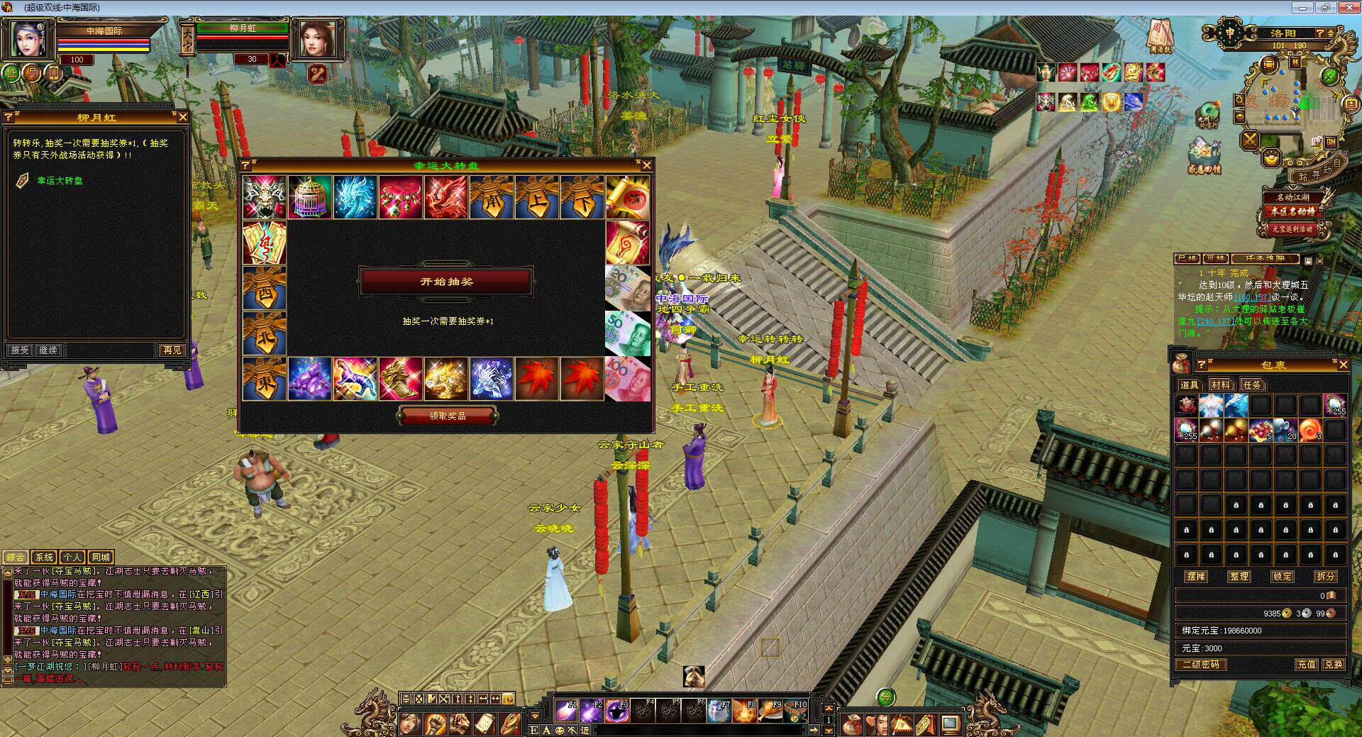 天龙开区SF版本工具服务器架设教程开服一条龙单机外网教学国际服