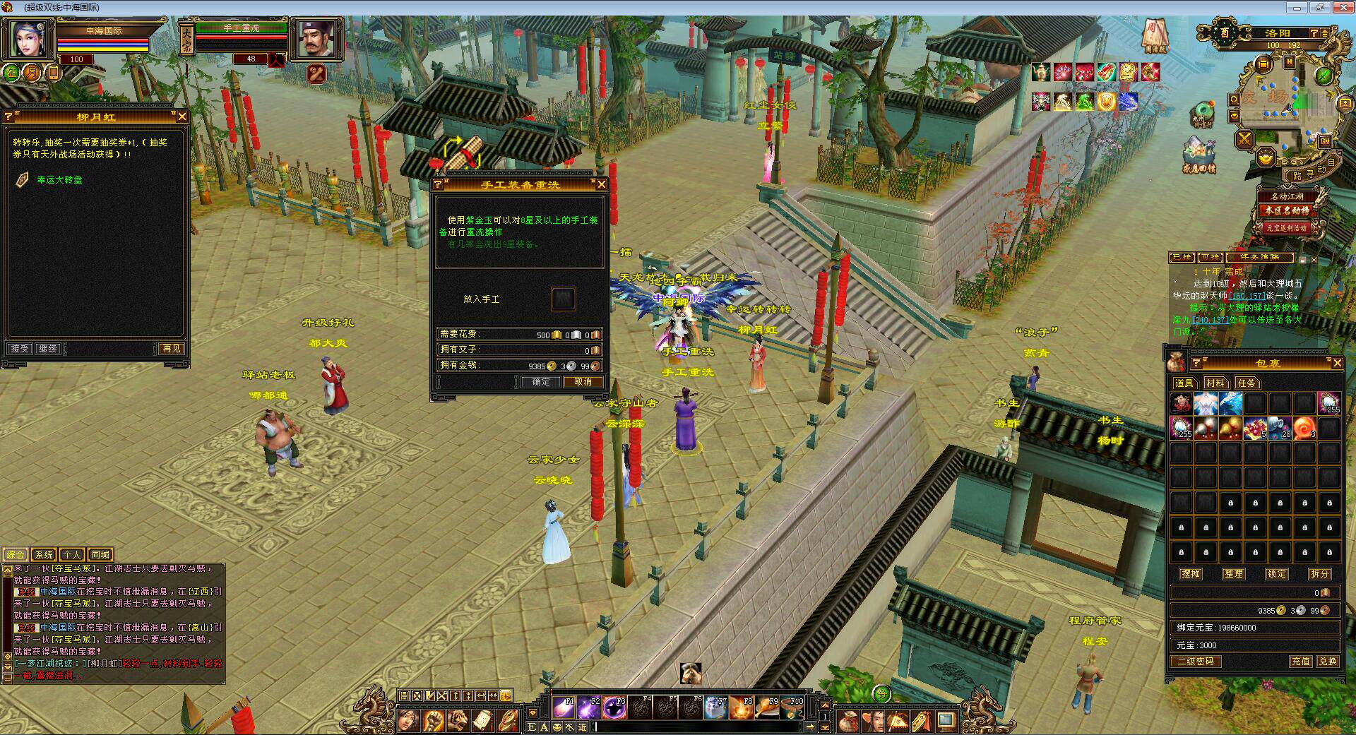 天龙开区SF版本工具服务器架设教程开服一条龙单机外网教学国际服