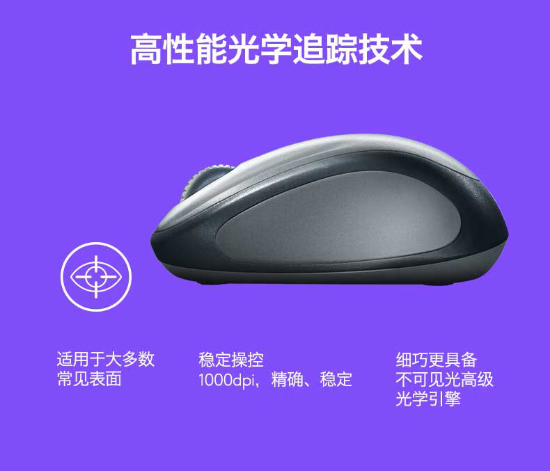 罗技（Logitech）M325s无线鼠标笔记本电脑鼠标USB便携办公M325 - 图3