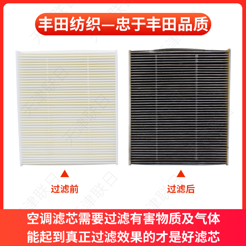 丰田纺织空气滤空调滤适奕泽CHR18后荣放双擎锋兰达皇冠陆放锐放 - 图2