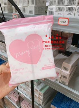 玫琳凯加厚化妆棉