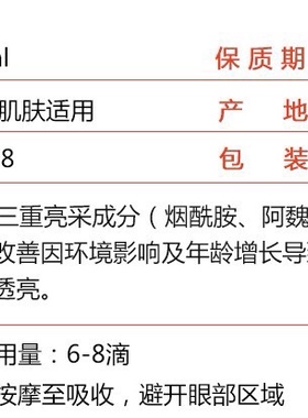 安瓶精华液原液正品化妆品