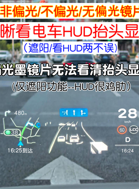 非偏光墨镜套镜男开车看抬头显示hud太阳镜女可套近视镜不带偏光