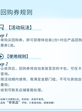 【试用淘秒】购商品回购券10元+享芙丽芳丝洗面霜20g+卸妆油3ml*3