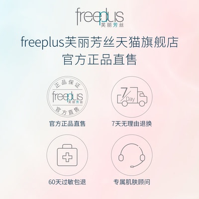 芙丽芳丝水乳套装补水护肤化妆品