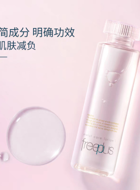 芙丽芳丝水乳保湿补水套装护肤女