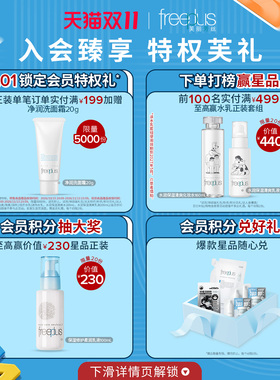 芙丽芳丝卸妆油净润氨基酸系