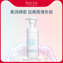 芙丽芳丝氨基酸洁面泡沫250ml