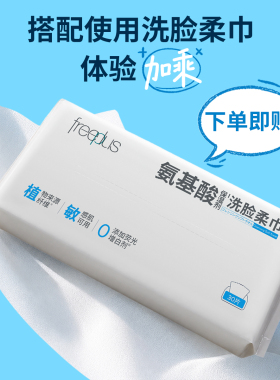 【双11抢先购】芙丽芳丝免洗洁面喷雾洁颜水脆皮洗脸氨基酸洗面奶