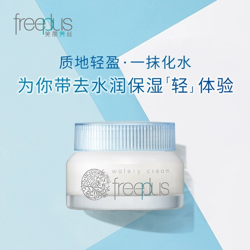 Freeplus, увлажняющий набор для ухода за кожей, очищающее молочко, крем